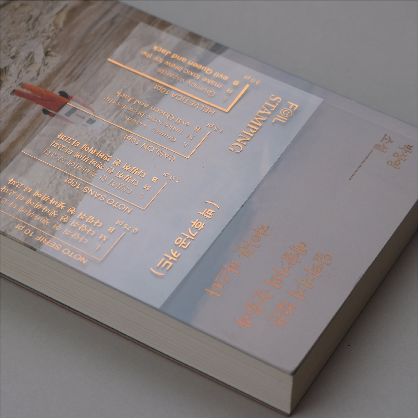 Foil Layer Card