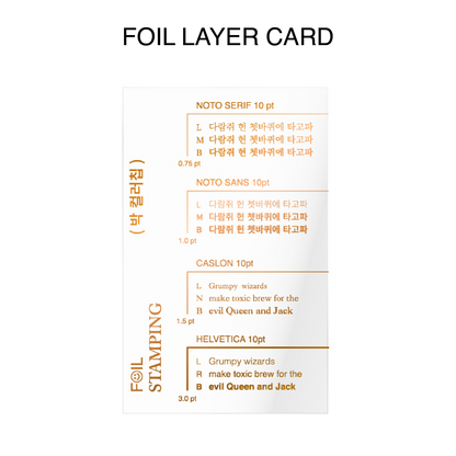 Foil Layer Card