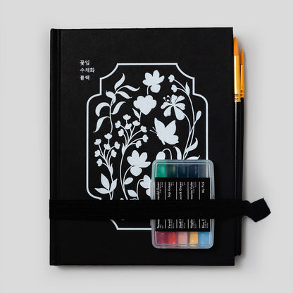 Black Watercolor Coloring Kit