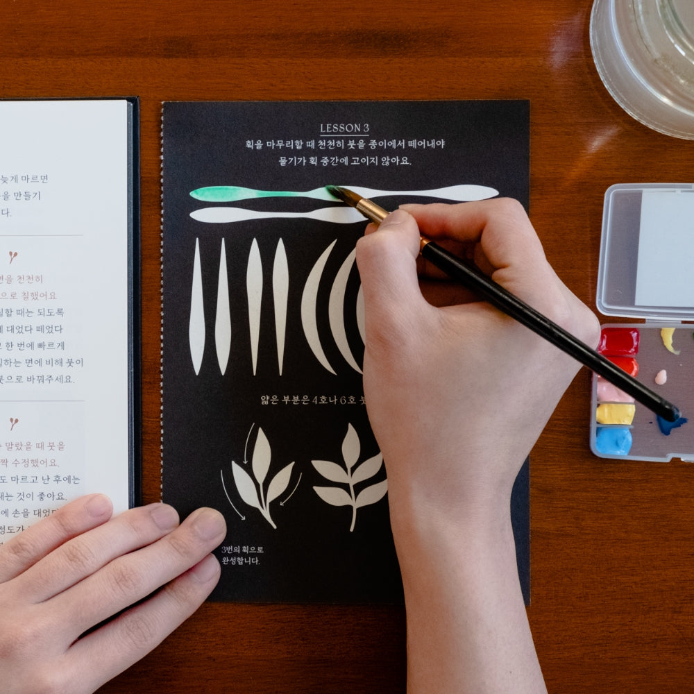 Black Watercolor Coloring Kit